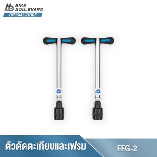 Park Tool FFG-2 FRAME AND FORK DROPOUT ALIGNMENT GAUGE SET อุปกรณ์ดัดเฟรมและตะเกียบจักรยาน FFG-2