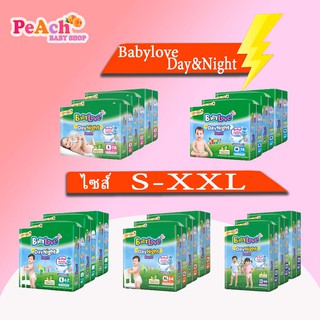 ยกลัง! Babylove Day&amp;Night ห่อใหญ่ 3 แพ็ค ไซส์ M-XXL