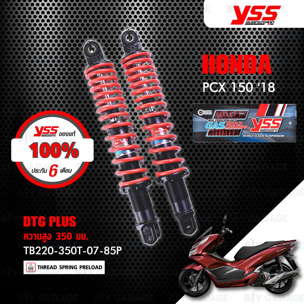 YSS โช๊คแก๊ส DTG PLUS ใช้อัพเกรดสำหรับมอเตอร์ไซค์ HONDA PCX150 ปี 2018-2020 【 TB220-350T-07-85P 】 โช