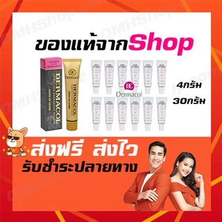 (สแกนบาร์โค้ดได้)ของแท้💯%จากShop ✔รับชำระปลายทาง Dermacol เดอมาโคว เดอมาโคล รองพื้น รองพื้นลบรอยสัก จากEU (4g/30g)