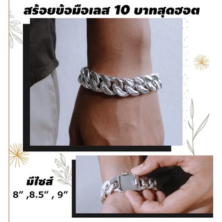 เลสเงินแท้92.5% หนัก10บาท หน้ากว้าง18มิล