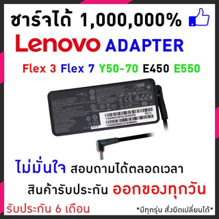 สายชาร์จโน๊ตบุ๊ค Lenovo Adapter 20V/2.25A (4.0*1.7mm) IdeaPad 100S-14IBR Y50-70 G510 S510p อแดปเตอร์โน๊ตบุ๊ค อีกหลายรุ่น