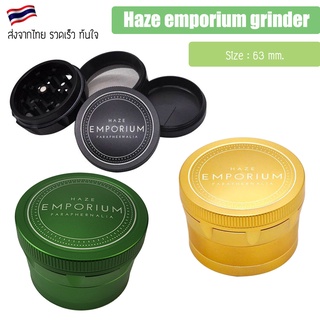 ที่บด Haze Emporium เครื่องบดสมุนไพร V.1 Haze Emporium Grinder เลือกสีได้ มีสี ดำ / ทอง / เขียว