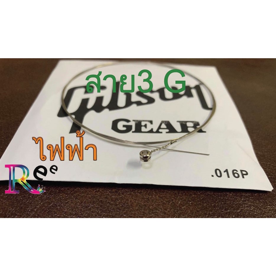 สายแยก 1เส้น Gibson ส่งไวทุกวัน รูปที่ 6