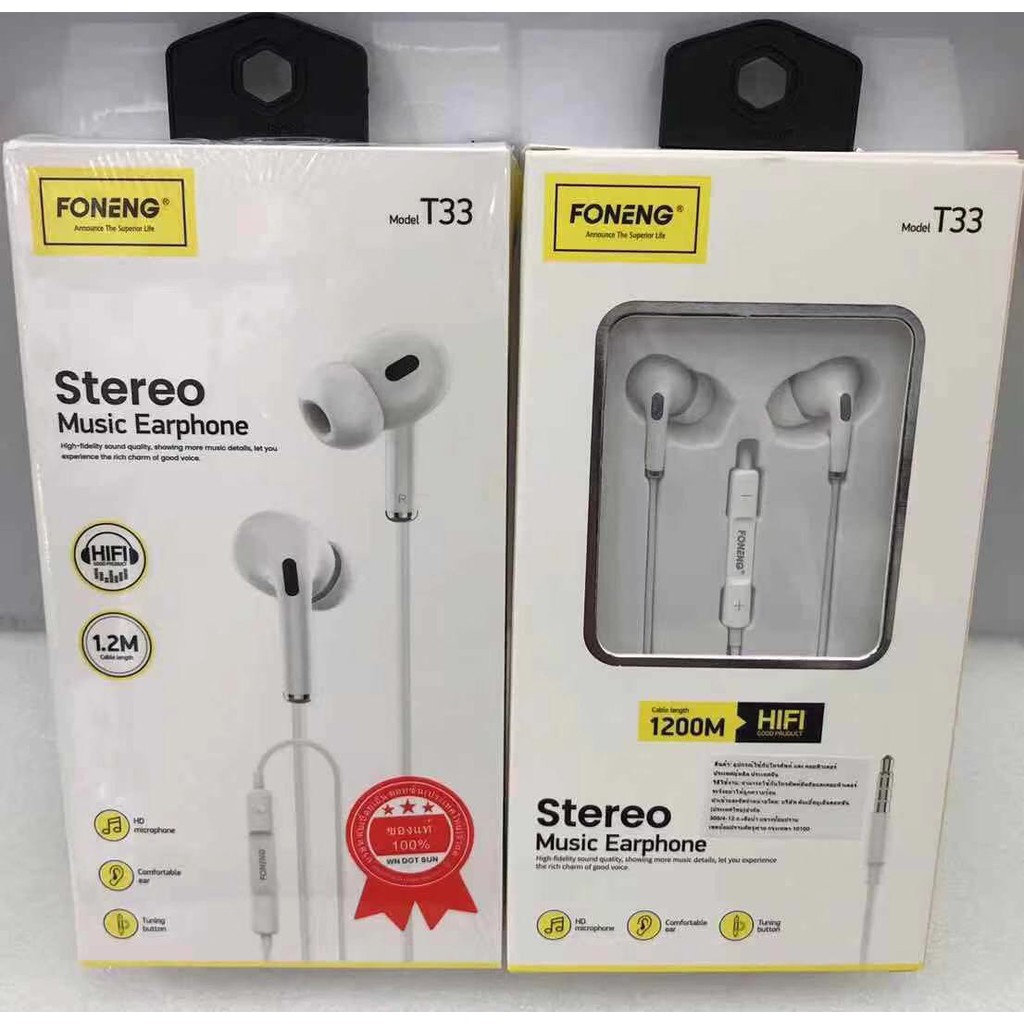หูฟัง สมอทอร์ค Foneng T33 Earphone หูฟังสเตอริโอ พร้อมไม ปุ่มเพิ่มเสียง ลดเสียง แบบหูจุก
