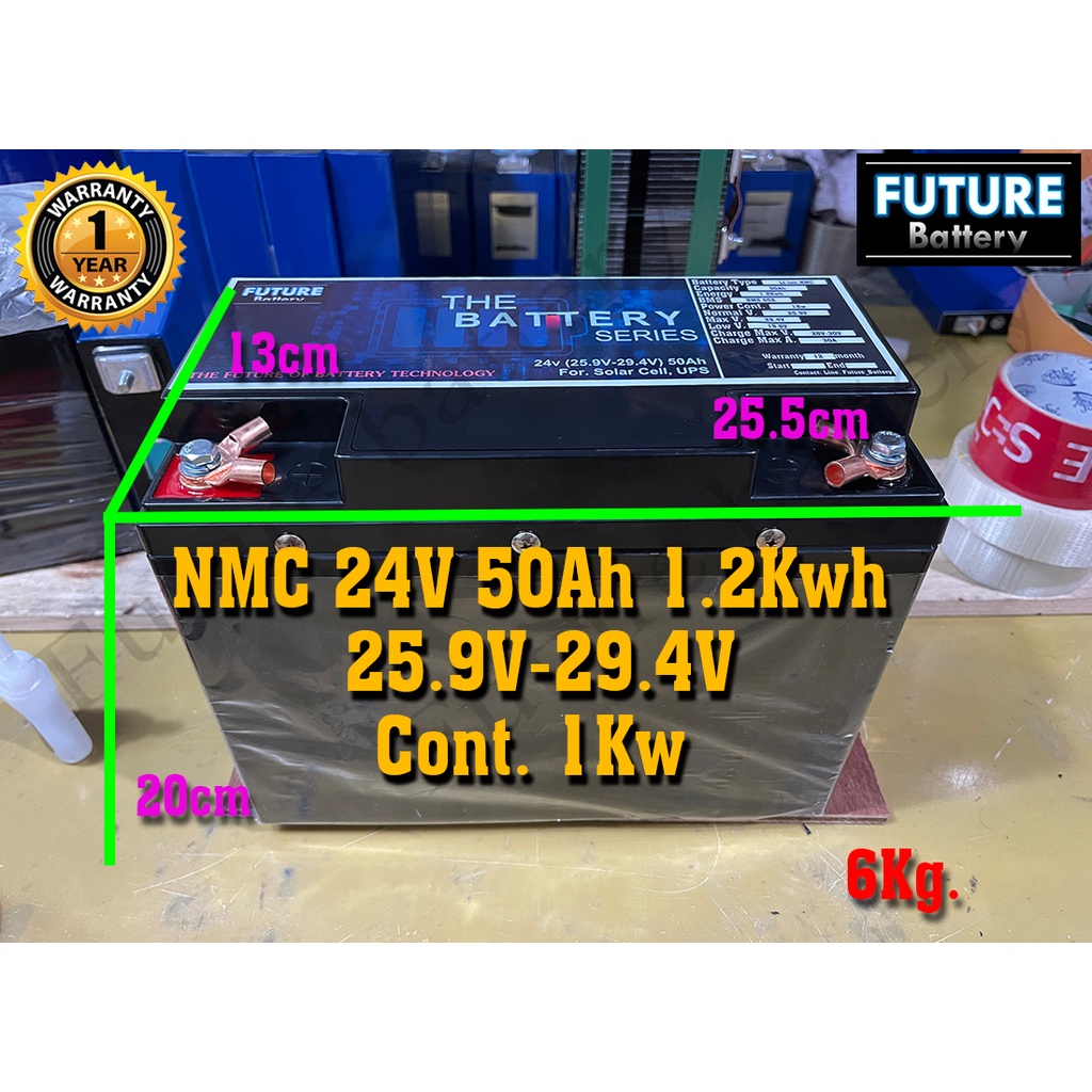 NMC Battery 24v (25.9v-29.4v) 50Ah