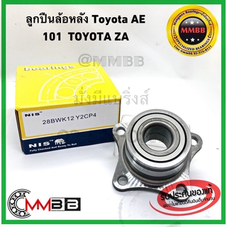 ลูกปืนล้อหลัง TOYOTA AE101 28BWK12 NIS โตโยต้า เออี101 สามห่วง ยี่ห้อ NIS ลูกปืนล้อหลัง AE101 AE111 TOYOTA