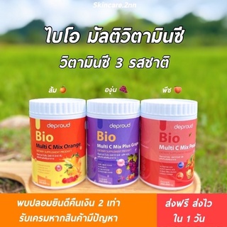 วิตซีถัง ไบโอมัลติ มิกซ์ ดีพราว Deproud เลือกรสได้ แบบชง ล้อตใหม่