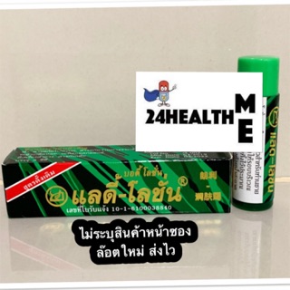 ของแท้ 100 % แลดี้ โลชั่น แรดโลชั่น lad lotion พลังแรด แลดโลชั่น ladi lotion พลังแลด  แลดโลชัน แรดโลชัน ชะลอการหลั่ง