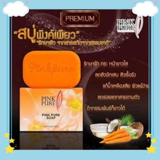 Pink Pure Soapสบู่พิ้งเพียวหน้า&amp;ตัว ของแท้ส่งไว