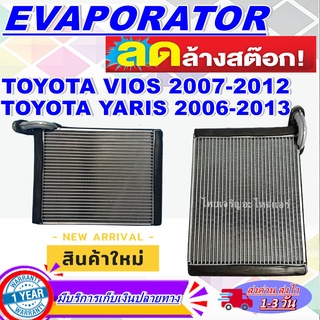 EVAPORATOR Toyota Yaris06,Soluna Vios คอยล์เย็น โตโยต้า ยาริส,โซลูน่า วีออส คอยเย็น คอล์ยเย็น