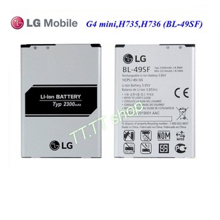 แบตเตอรี่ LG G4 mini G4 Beat G4C G4S H735T H525N 2300mAh LG BL-49SF