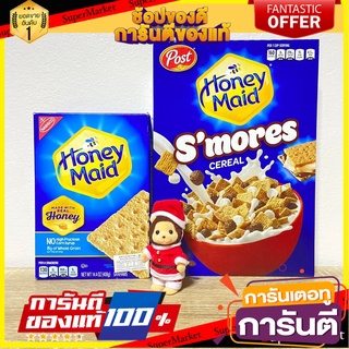 Nabisco Honey Maid Honey Grahams ฮันนี่เมด ซีเรียล ฮันนี่เมดเกรแฮมแครกเกอร์  แครกเกอร์รสน้ำผึ้ง