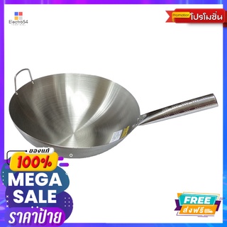 KITCHEN PRO กะทะสเตนเลสด้ามทรงลึก 36 ซม.KITCHEN PRO S/S CHNESE WOK 36 CM.