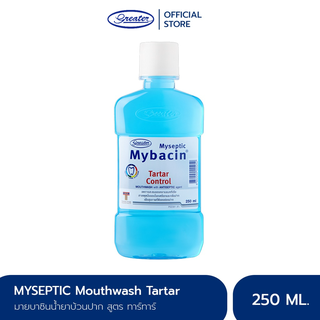 น้ำยาบ้วนปากมายบาซิน  สูตรทาร์ทาร์ คอนโทรล 250 มล. MyBacin Mouthwash Tartar Control_Greater เกร๊ทเตอร์ฟาร์ม่า