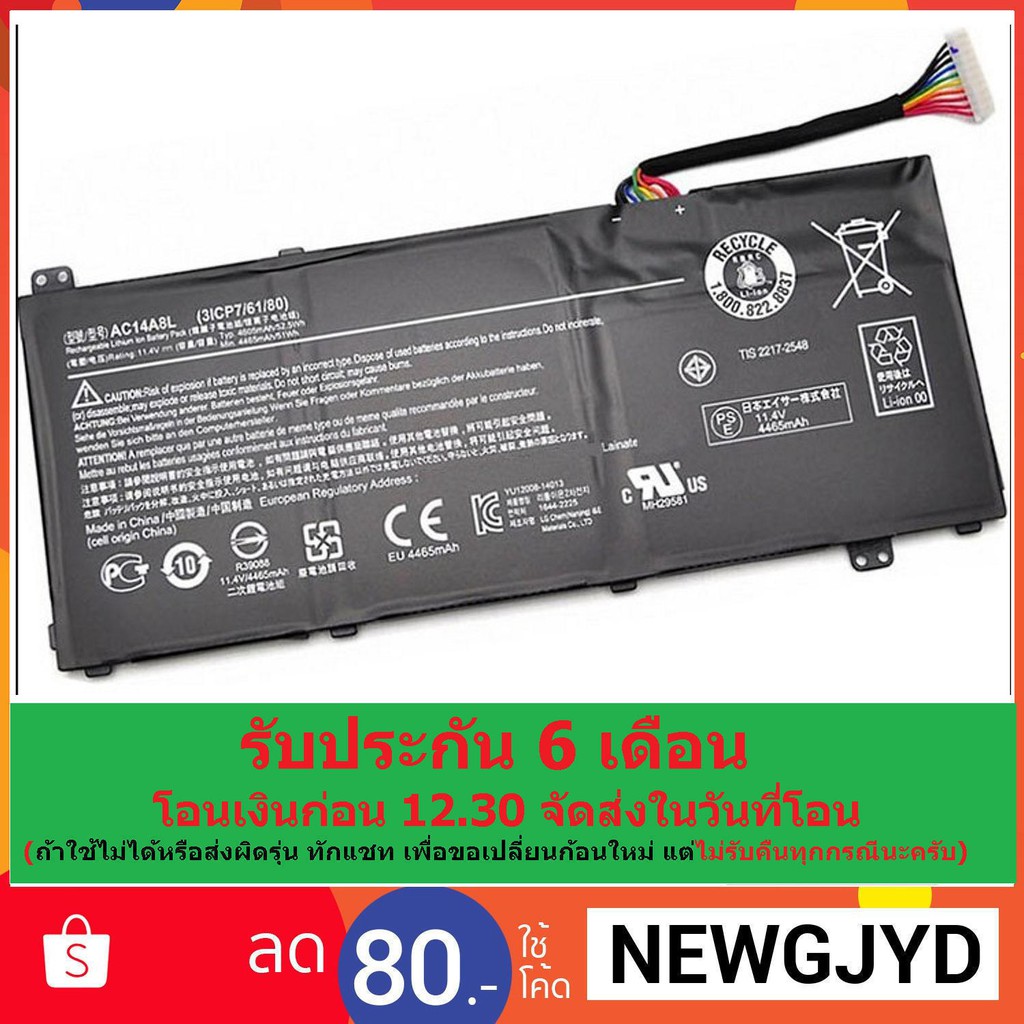 Battery  Acer Aspire แท้ V17 NITRO BE VN7-792G VN7-592G AC14A8L AC15B7L ACER Nitro 5 (AN515-51) และร