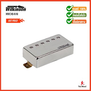 Wilkinson LP Humbucking Pickups MWCHB-N NI คอนแท็คไฟฟ้าคู่ ตัวหน้า (1100)