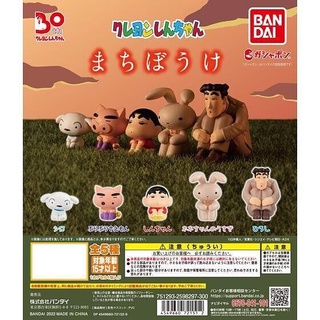 พร้อมส่ง! ของแท้จากญี่ปุ่น🧡 กาชาปองชินจัง มีไข่พร้อมใบปิด Bandai Gashapon Crayon Shin-Chan Machibouke