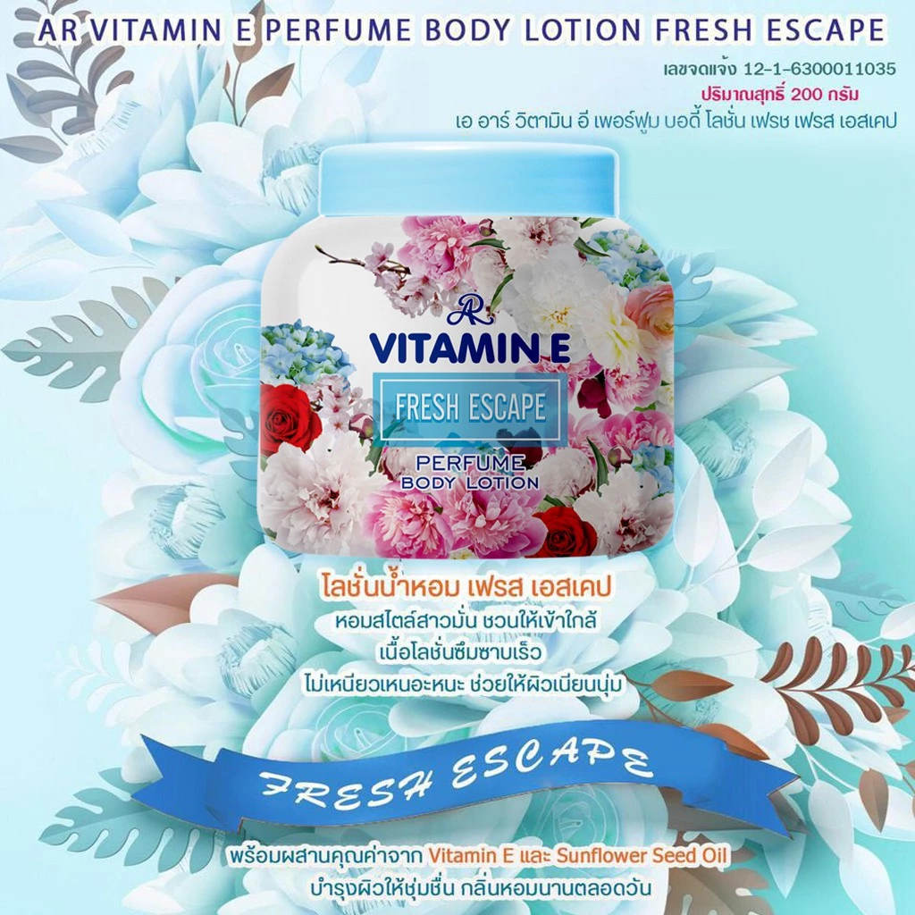 เอ อาร์ วิตามินอี กลูต้า/มอยส์เจอร์ไรซิ่ง คอลลาเจน ครีม AR Vitamin E Gluta/Vitamin E Sun Protect Q10 Plus 200 g. thumbnail 7