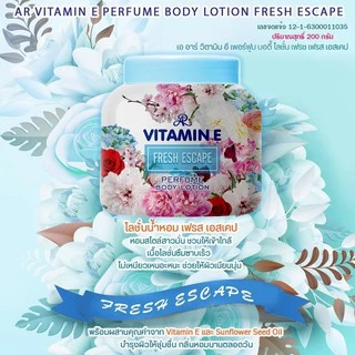 เอ อาร์ วิตามินอี กลูต้า/มอยส์เจอร์ไรซิ่ง คอลลาเจน ครีม AR Vitamin E Gluta/Vitamin E Sun Protect Q10 Plus 200 g.