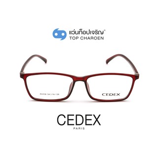 CEDEX แว่นสายตาทรงเหลี่ยม A0258-C3  size 54 (One Price) By ท็อปเจริญ