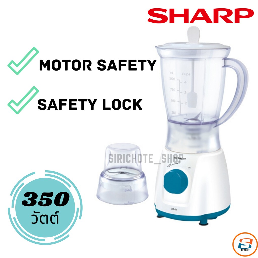 SHARP เครื่องปั่น (1ลิตร ,350 วัตต์ ) รุ่น EM-14