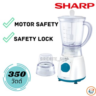 SHARP เครื่องปั่น (1ลิตร ,350 วัตต์ ) รุ่น EM-14