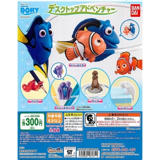 Gashapon Bandai Disney Finding Dory Desktop Adventure - กาชาปอง บันได การ์ตูน ดิสนีย์ ผจญภัยดอรี่ขี้ลืม