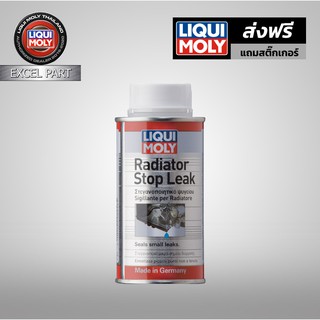 LIQUI MOLY Radiator Stop Leak น้ำยาอุดรอยรั่วหม้อน้ำ 150ml.