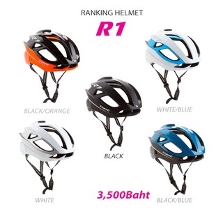 หมวกกันน๊อคจักรยาน RANKING รุ่นใหม่ R-1