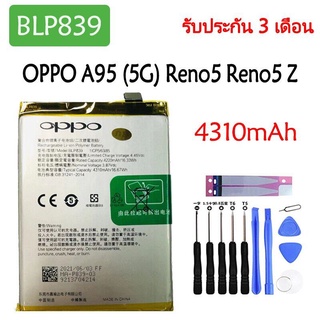 Original แบตเตอรี่ OPPO A95 (5G) Reno5 Reno5 Z battery BLP839 4310mAh