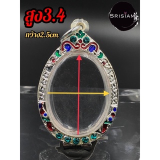 กรอบพระ เหรียญรูปไข่ เงินลงยา