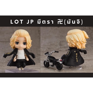 [พร้อมส่ง] Good Smile Company Nendoroid 1666 Mikey (Manjiro Sano) Lot JP ไมค์กี้ ล็อตJapan มีสัญลักษณ์มันจิ 卍