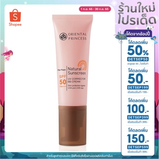 กันแดดOriental Princess Natural Sunscreen UV Corrector BB Cream for Face SPF 50 PA+++