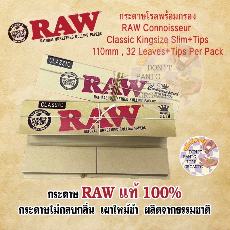 RAW KSS+TIPS 110m 32 Leaves+Tips