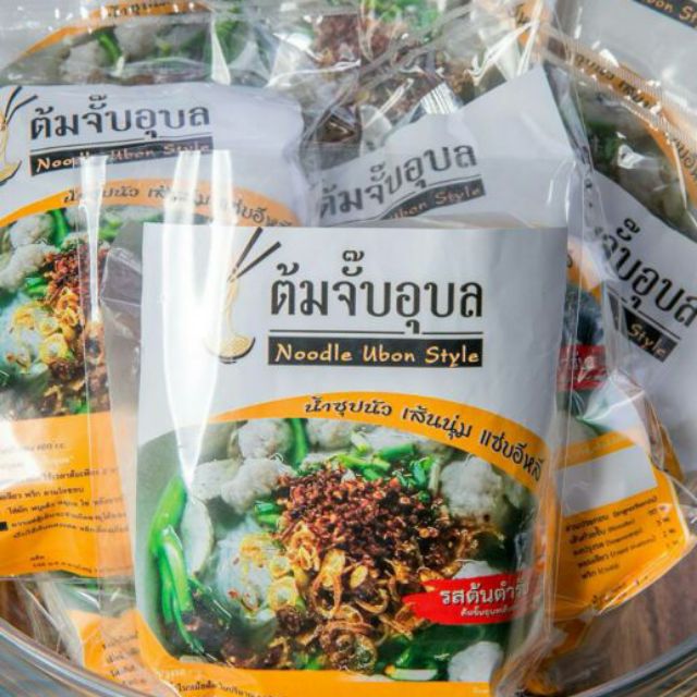 ‼️พร้อมส่ง​‼️ต้มจั๊บอุบล"รสต้นตำรับ"🍜 เส้นสด