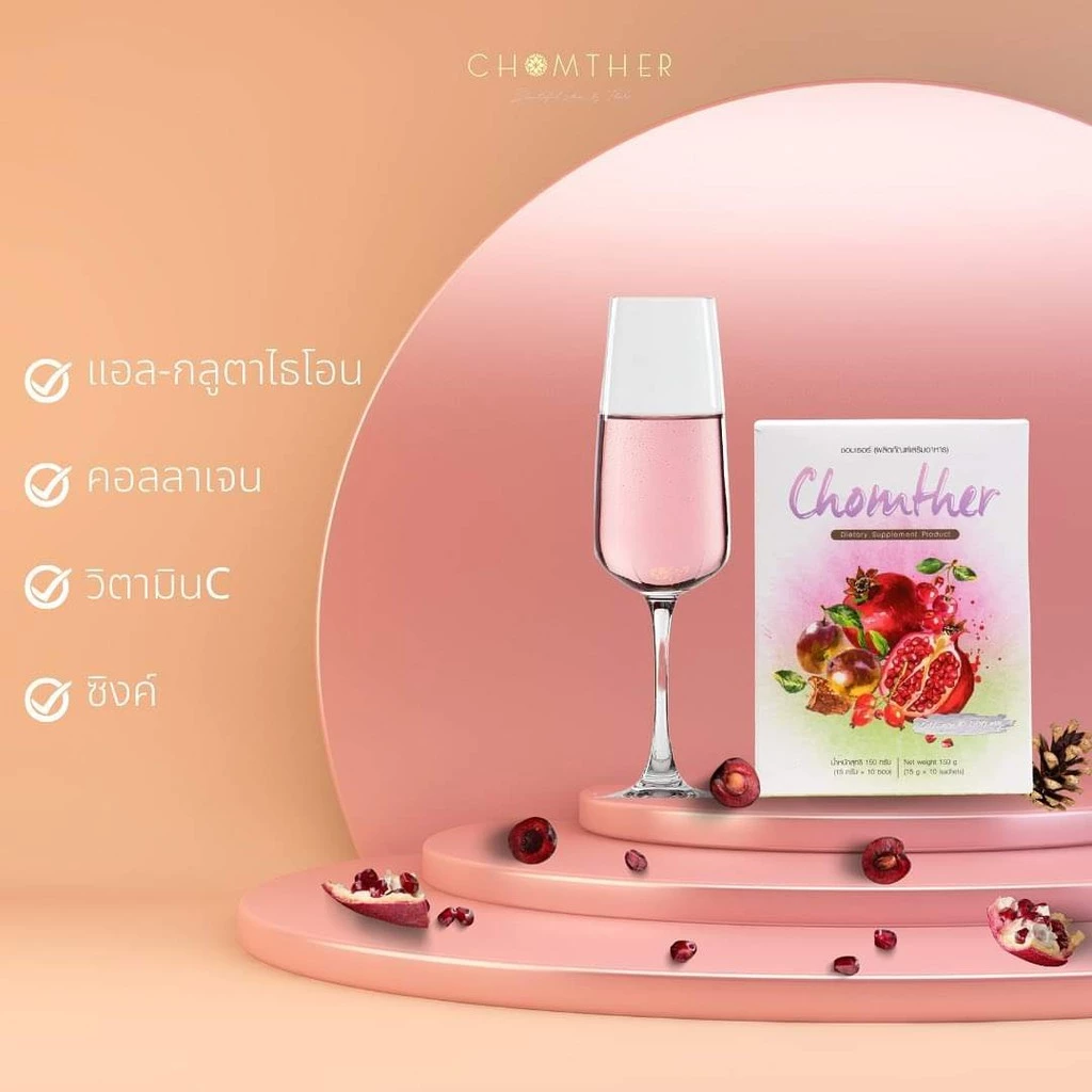 Chomther Collagen ชอมเธอร์ คอลลาเจน บำรุงผิวสวย สุขภาพดีจากภายใน thumbnail 6