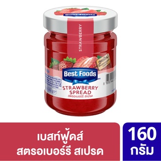 BESTFOODS เบสท์ฟู้ดส์ แยม รสสตรอเบอร์รี่ สเปรด 160 กรัม