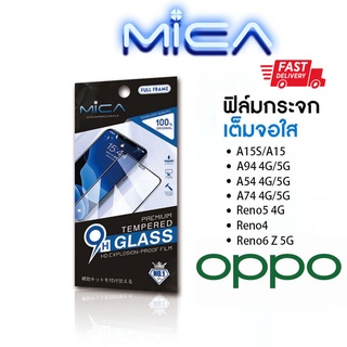 Micafilmฟิล์มกระจกนิรภัย 9H FULL เต็มกาว OPPO A12 A15 A3S A5S A5-2020 A9-2020 A53 A31 A52 A72 A92 A92S A93 A73 A91