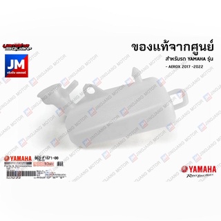 B63F18710000 หม้อพักน้ำสำรอง, ถังพักน้ำยาหล่อเย็นสำรอง เเท้ศูนย์ YAMAHA AEROX 2017 -2022