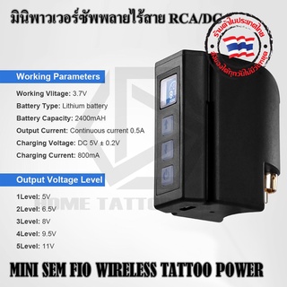 แบตเตอรี่เครื่องสัก มินิพาวเวอร์ซัพพลายไรัสาย RCA/DC ใช้งานได้กับฮอคเพนเท่านั้น