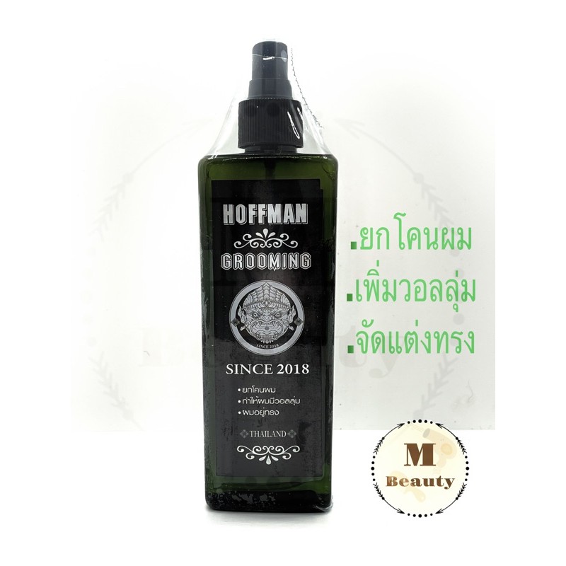 Hoffman Grooming สเปรย์ยกโคนผม เพิ่มวอลลุ่ม จัดแต่งทรง200มล.