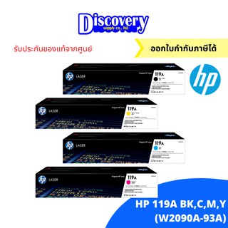 HP 119A Black/Cyan/Magenta/Yellow Original Laser Toner Cartridge (W2090-93A) ตลับหมึกโทนเนอร์ ของแท้