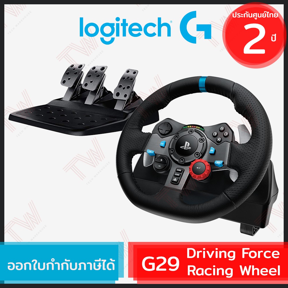 Logitech G29 Racing Wheel ประกันศูนย์ 2ปี ของแท้