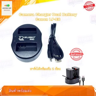 ทีชาร์จแบตกล้อง Camera Charger Dual Battery Canon LP-E8 for Canon EOS 550D 600D 650D 700D