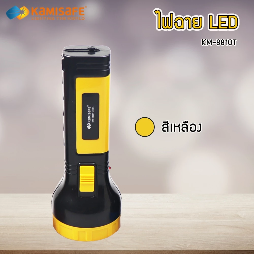 ไฟฉาย LED แรงสูง ชาร์จไฟบ้าน รุ่น KM-8810T thumbnail 8
