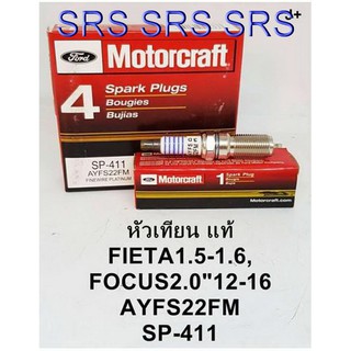 หัวเทียนรถยนต์ IRIDIUM แท้ สำหรับ Ford Fiesta 1.5 - 1.6 / Ford Fiesta 2.0 ปี 2012 - 2016 (AYFS22FM) SP-411(1 ชุด 4 หัว)