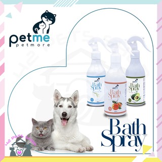 🐶🌸Pet4You🌸🐱เพ็ทมี (Petme) สเปรย์อาบแห้ง ใช้ได้ทั้งสุนัขและแมว 250 ml  บำรุงรักษาสุขภาพขนและผิวหนัง ขนไม่หลุดร่วงง่าย