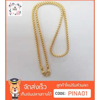 สร้อยคอ 2สลึง ลายเต๋ากลม ยาว 18 นิ้ว สร้อยคอทอง  สร้อยทองไมครอน รับประกันคุณภาพ 💎งานเราสวยจริง 💎เก็บเงินปลายทางได้