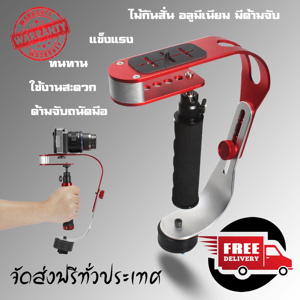 ไม้กันสั่น SF-02 ไม้กันสั่น อลูมิเนียมที่มีด้ามจับ สำหรับกล้อง DSLR GOPRO